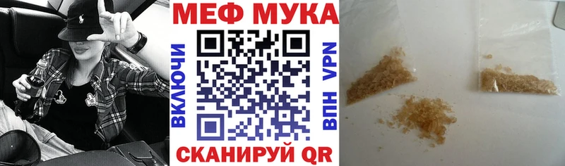 МЕФ mephedrone  Купить где  Вологда 