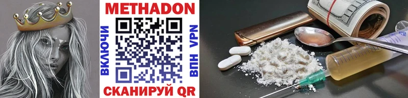 Купить где  Вологда  Метадон кристалл 