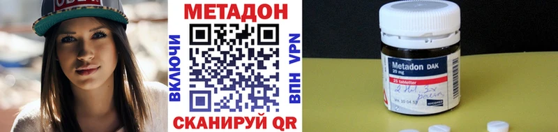 МЕТАДОН кристалл Вологда