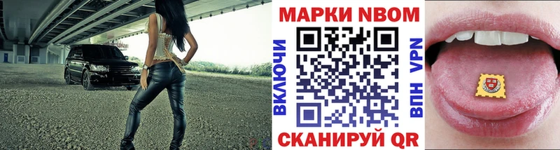 Купить где  Вологда  Марки 25I-NBOMe 1500мкг 
