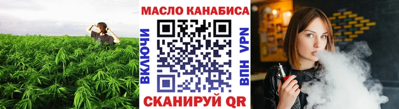 ТГК вейп  Купить закладки  Вологда 
